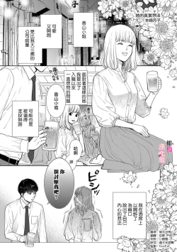 Page 1 of kanozyo no honne｜她的真实想法