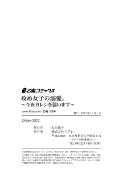 Page 21 of kanozyo no honne｜她的真实想法