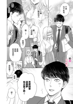 Page 4 of kanozyo no honne｜她的真实想法