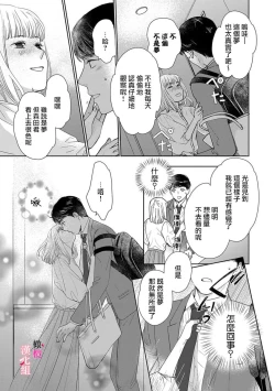 Page 5 of kanozyo no honne｜她的真实想法