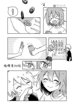 Page 12 of retuzyou to saitei｜情色欲与劣根性