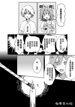 Page 14 of retuzyou to saitei｜情色欲与劣根性