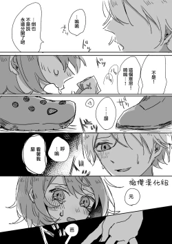 Page 16 of retuzyou to saitei｜情色欲与劣根性