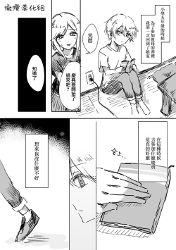 Page 3 of retuzyou to saitei｜情色欲与劣根性