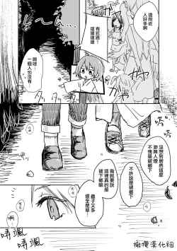 Page 7 of retuzyou to saitei｜情色欲与劣根性