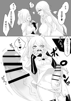 Page 26 of AWAKENING Futanari Yuusha no Tabidachi