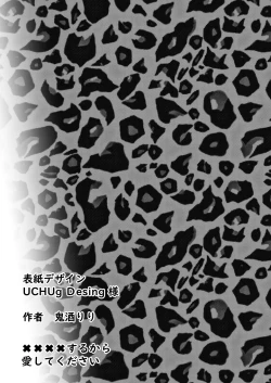 Page 79 of ×××× suru kara ai si te kudasai｜我会XXXX的一定要爱我哦