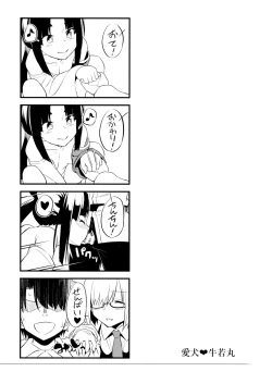 Page 23 of Aiken Ushiwakamaru