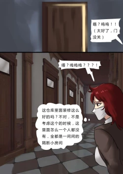 Page 10 of Beauty in disguise 2