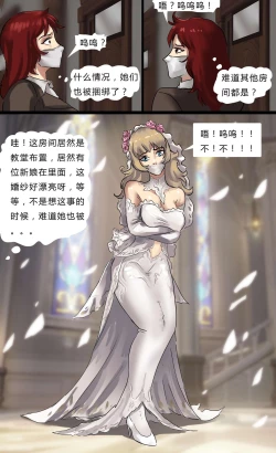 Page 13 of Beauty in disguise 2