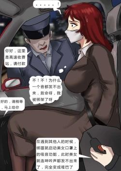 Page 7 of Beauty in disguise 2