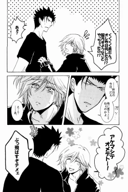 Page 25 of New Year wa Kimi no Bed de.