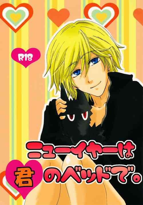 Download New Year wa Kimi no Bed de.