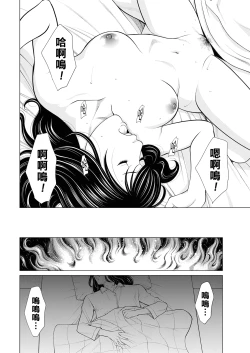 Page 20 of Rengoku no Sono2