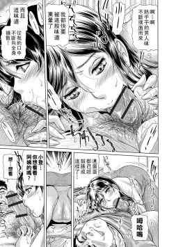 Page 17 of Ochitai Miboujin