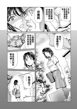 Page 36 of Ochitai Miboujin