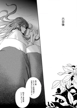 Page 102 of Katawa no Sakura 1-4