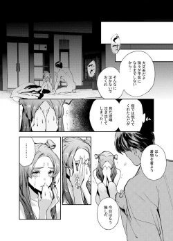 Page 27 of Katawa no Sakura 1-4