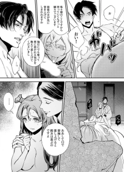 Page 29 of Katawa no Sakura 1-4