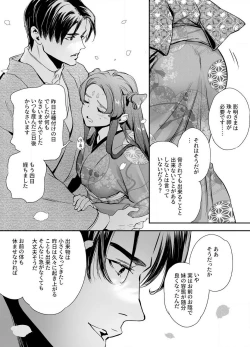 Page 54 of Katawa no Sakura 1-4