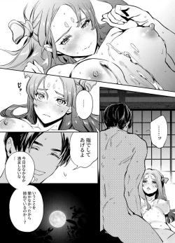 Page 64 of Katawa no Sakura 1-4