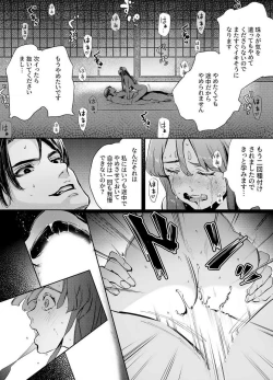 Page 82 of Katawa no Sakura 1-4