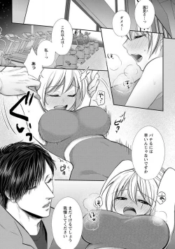 Page 102 of "Pyuuru" Torokete Hatsujou!? Mitsukoi Fitness ~ Moujuu Kare no Amanure Shidou 1-6