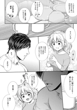 Page 113 of "Pyuuru" Torokete Hatsujou!? Mitsukoi Fitness ~ Moujuu Kare no Amanure Shidou 1-6