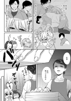 Page 28 of "Pyuuru" Torokete Hatsujou!? Mitsukoi Fitness ~ Moujuu Kare no Amanure Shidou 1-6