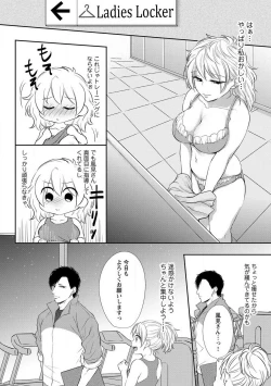 Page 32 of "Pyuuru" Torokete Hatsujou!? Mitsukoi Fitness ~ Moujuu Kare no Amanure Shidou 1-6