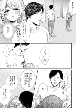 Page 89 of "Pyuuru" Torokete Hatsujou!? Mitsukoi Fitness ~ Moujuu Kare no Amanure Shidou 1-6