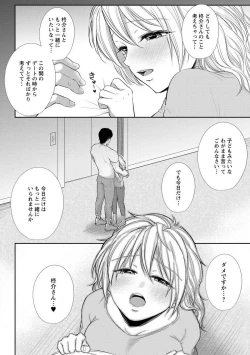 Page 90 of "Pyuuru" Torokete Hatsujou!? Mitsukoi Fitness ~ Moujuu Kare no Amanure Shidou 1-6