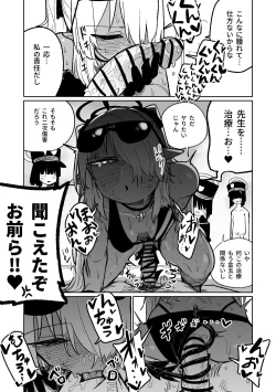 Page 26 of Chiryou dakara Shikatanai kara na! | 因為是治療才不得已幫你做的啊！