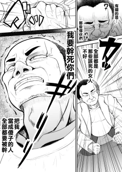 Page 10 of Tsuyoki JK ga Niku Onaho ni Ochiru made Zenpen | 讓強勢JK墮落成為肉飛機杯 前篇