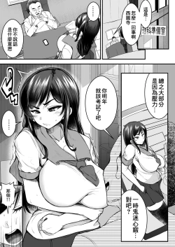 Page 17 of Tsuyoki JK ga Niku Onaho ni Ochiru made Zenpen | 讓強勢JK墮落成為肉飛機杯 前篇