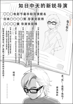 Page 31 of Charao ni Netorare Route 3 Toile de... 告白を聞かされ版