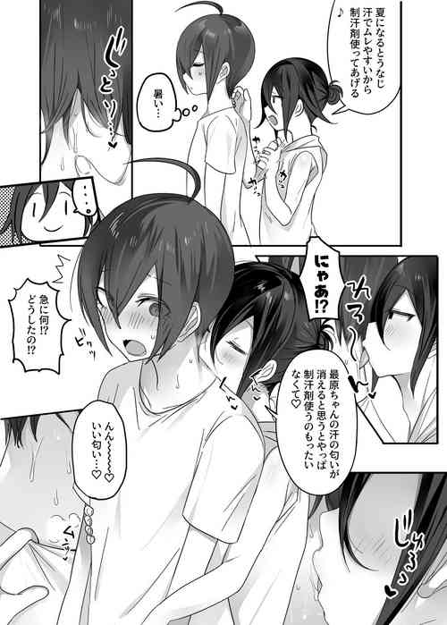 Download Short Manga