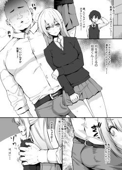 Page 2 of Kawaii dake ja Nai Shikimori-san Kyochin NTR