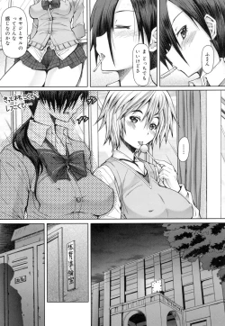 Page 106 of Kagome no Inyoku - After School Lady