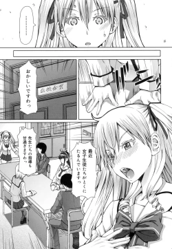 Page 122 of Kagome no Inyoku - After School Lady