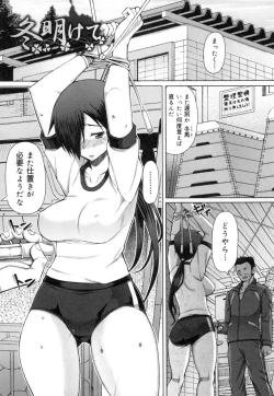 Page 124 of Kagome no Inyoku - After School Lady