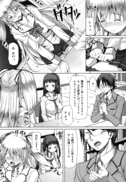 Page 214 of Kagome no Inyoku - After School Lady