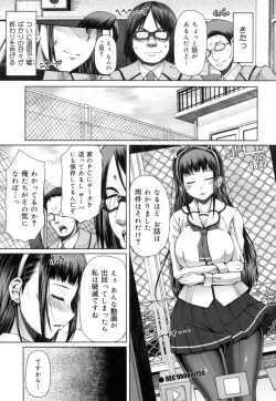 Page 58 of Kagome no Inyoku - After School Lady