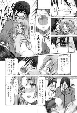 Page 87 of Kagome no Inyoku - After School Lady