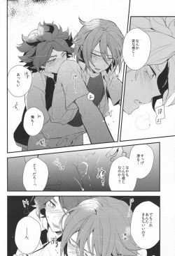 Page 11 of Natsu no kodomo