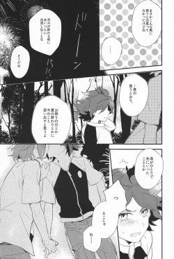 Page 15 of Natsu no kodomo