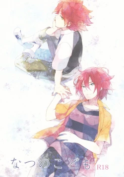 Page 1 of Natsu no kodomo