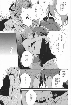 Page 8 of Natsu no kodomo