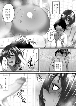 Page 4 of Oneechan