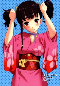 Page 2 of Kutsujoku Chitsu no Kabaneri